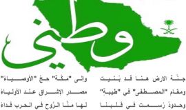 وَطَنِيْ